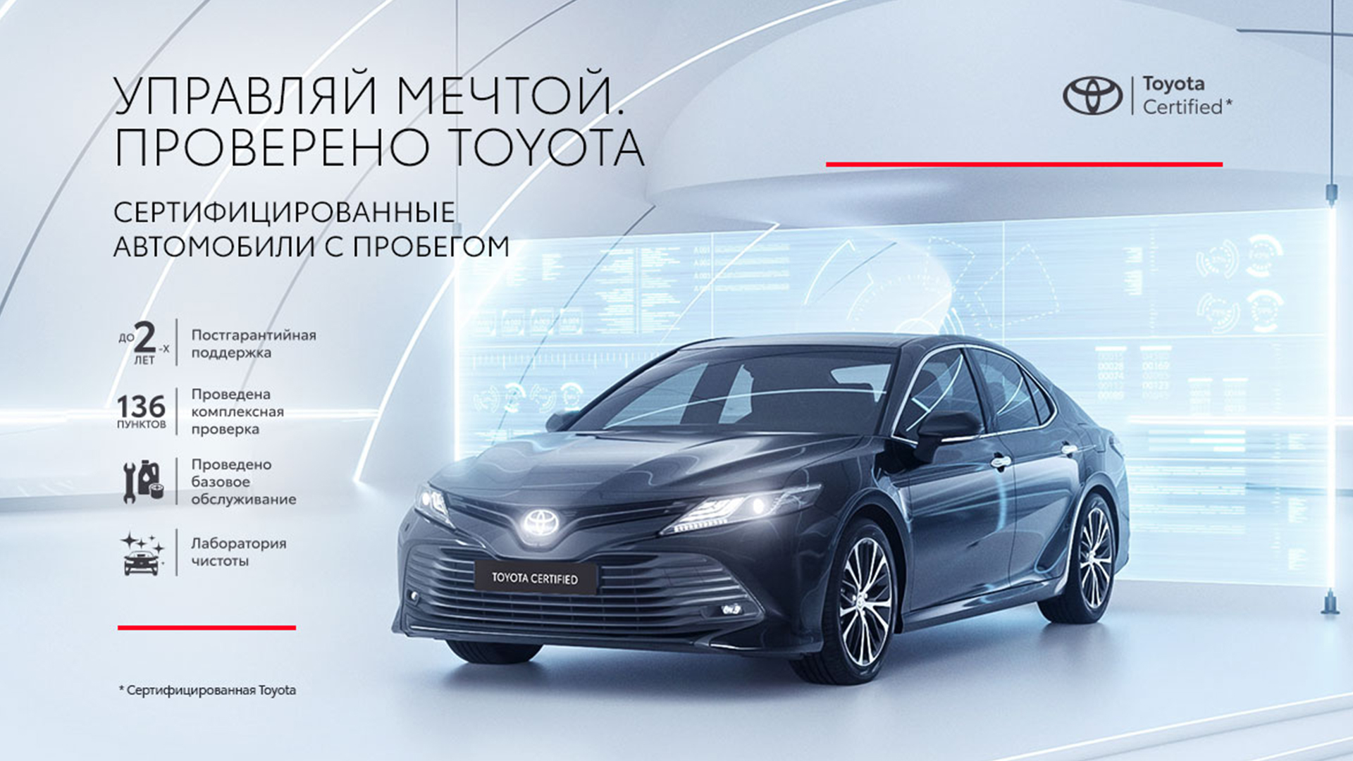 Изображение на странице Последние новости и события в мире Toyota Тойота Центр Челябинск Север