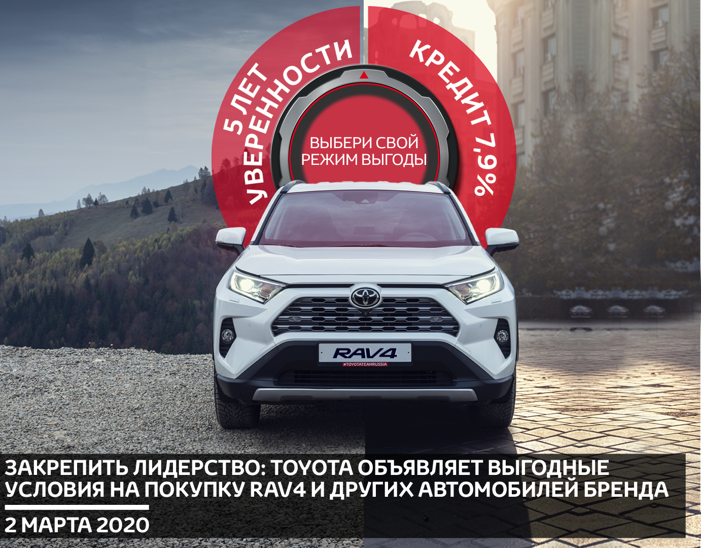 Изображение на странице Последние новости и события в мире Toyota Тойота Центр Челябинск Север