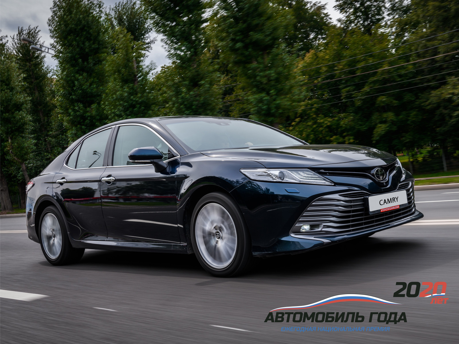 Изображение на странице Последние новости и события в мире Toyota Тойота Центр Челябинск Север