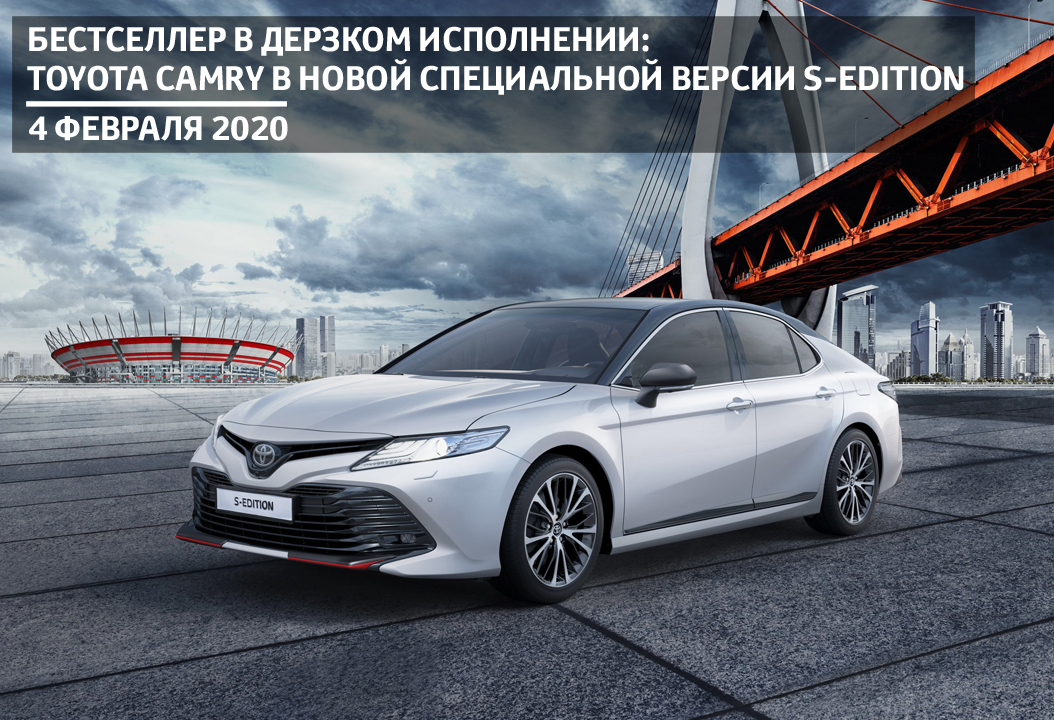 Изображение на странице Последние новости и события в мире Toyota Тойота Центр Челябинск Север