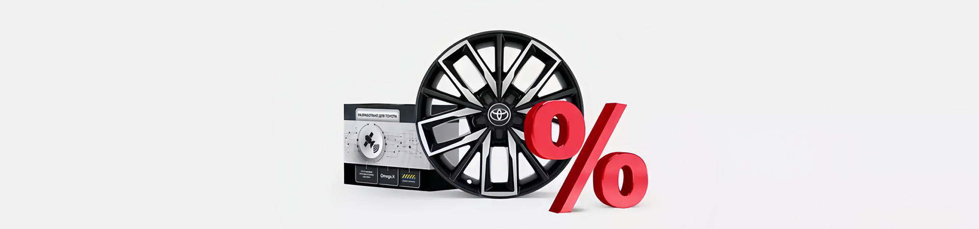 Изображение на странице Оригинальные аксессуары Toyota Тойота Центр Челябинск Север